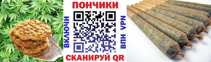 Печенье с ТГК марихуана где купить наркоту Златоуст