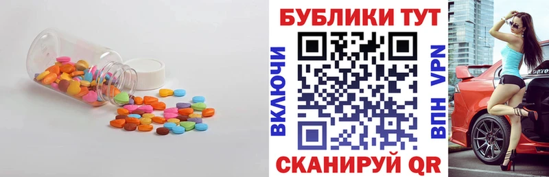 Ecstasy mix Златоуст