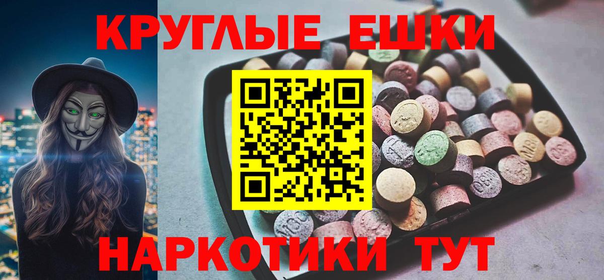 Ecstasy таблы Златоуст