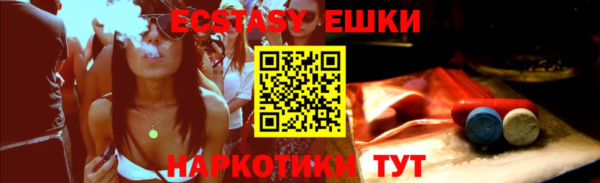 наркотики  Экстази 300 mg  Златоуст  Вход с VPN  Экстази ешки  ЭКСТАЗИ 