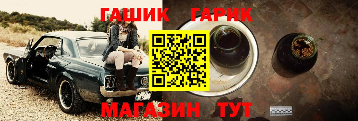 ГАШИШ Изолятор  Вход с VPN  Златоуст  ГАШ  Гашиш индика сатива 