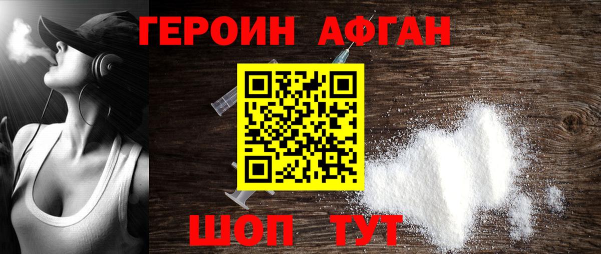 Златоуст  ГЕРОИН гречка  ГЕРОИН  Вход с VPN 