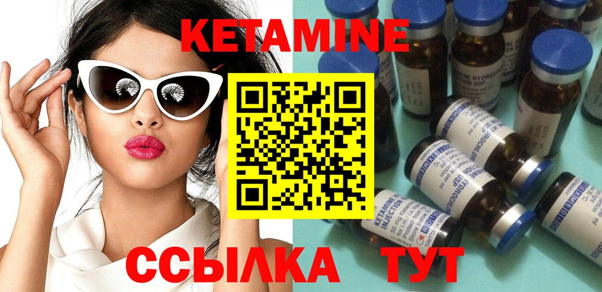 КЕТАМИН VHQ  Кетамин VHQ  Златоуст  нарко площадка телеграм  Вход с VPN 