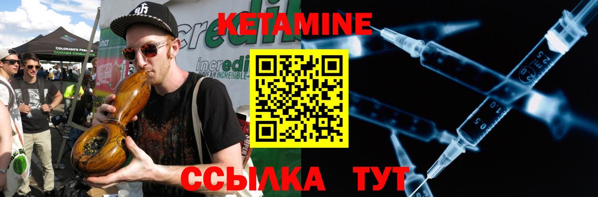 КЕТАМИН VHQ Златоуст