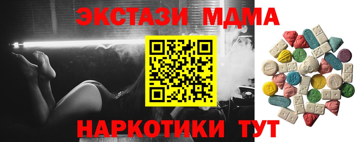 MDMA VHQ  МДМА crystal  Вход с VPN  Златоуст 