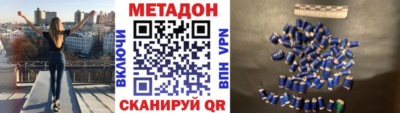 Метадон methadone  даркнет сайт  ОМГ ОМГ маркетплейс  Златоуст 