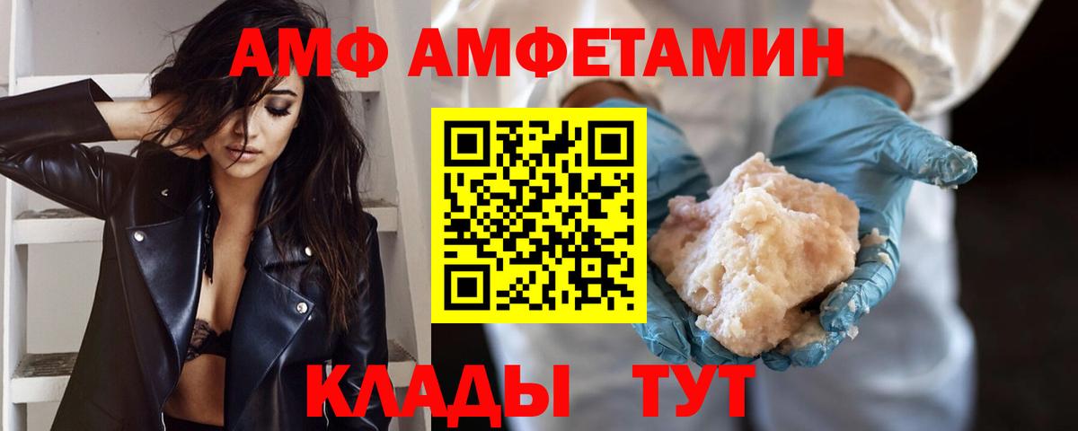 Первитин  МЕТАМФЕТАМИН мет  Златоуст  Вход с VPN  МЕТАМФЕТАМИН мет 