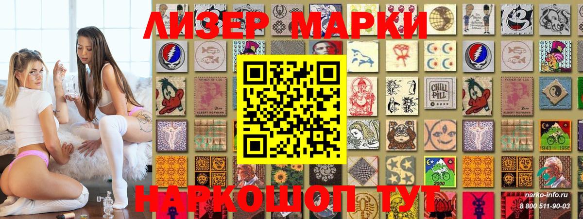 Марки NBOMe 1,8мг  Вход с VPN  Златоуст 