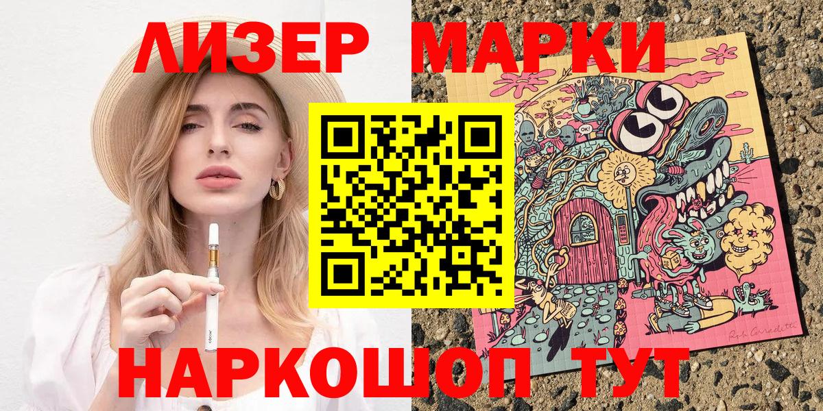 Марки N-bome 1,8мг Златоуст