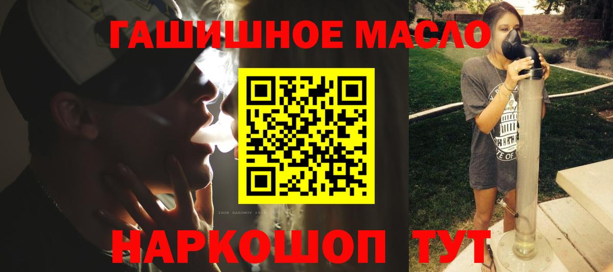 Златоуст  ТГК вейп с тгк  Вход с VPN 