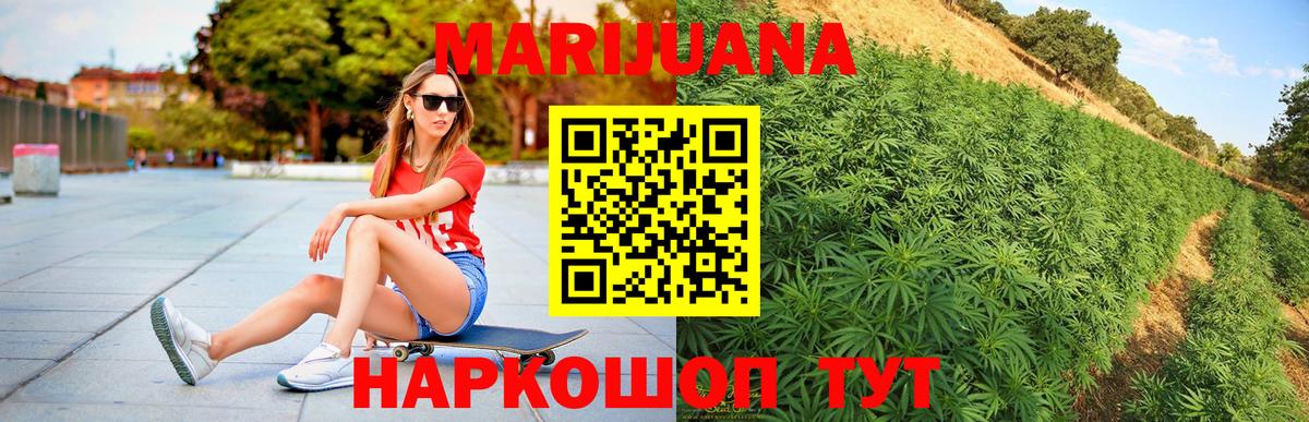 ГАШИШ  Меф МЯУ МЯУ   Вход с VPN  NBOMe  Златоуст  Продажа наркотиков  Конопля  Канабис  Cocaine 