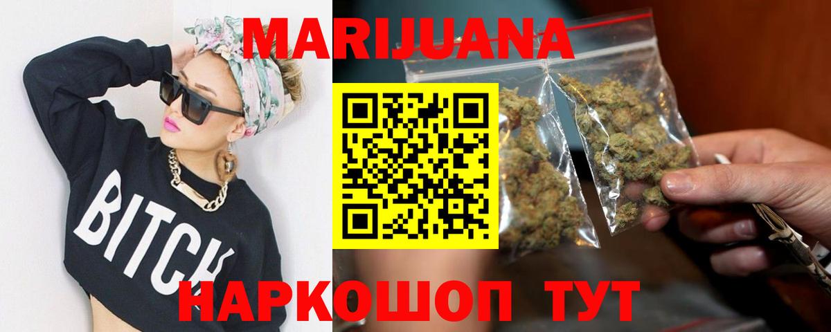 Марихуана Ganja  Каннабис Ganja  Златоуст  Канабис ГИДРОПОН  Вход с VPN  МАРИХУАНА OG Kush 